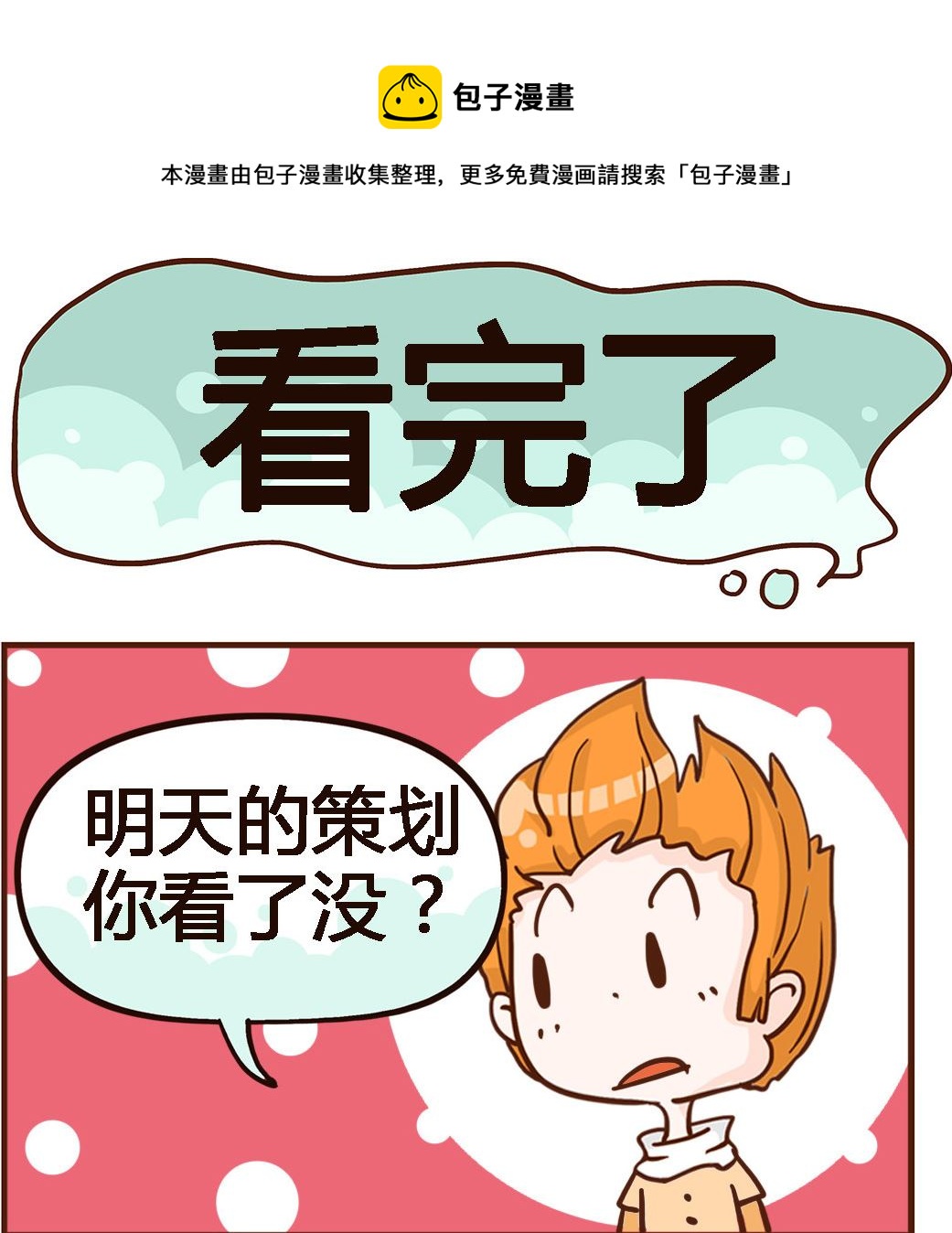 第040话 看完了-第40话