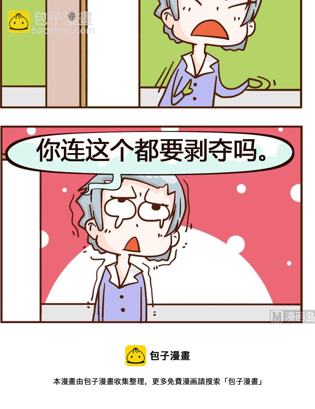 第046话 梦话-第46话