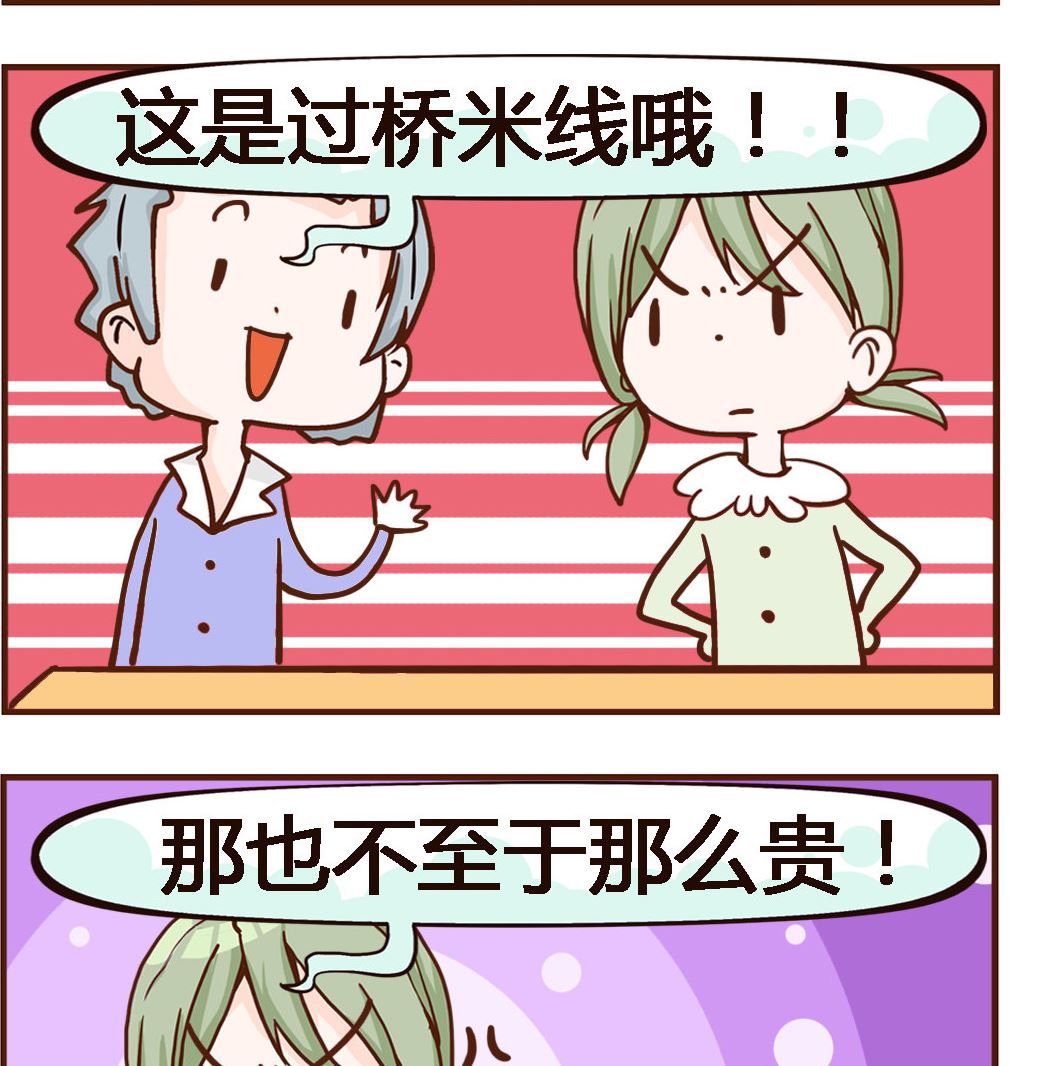 第048话 面线-第48话