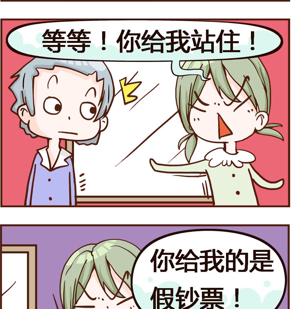 第050话 奶瓶-第50话