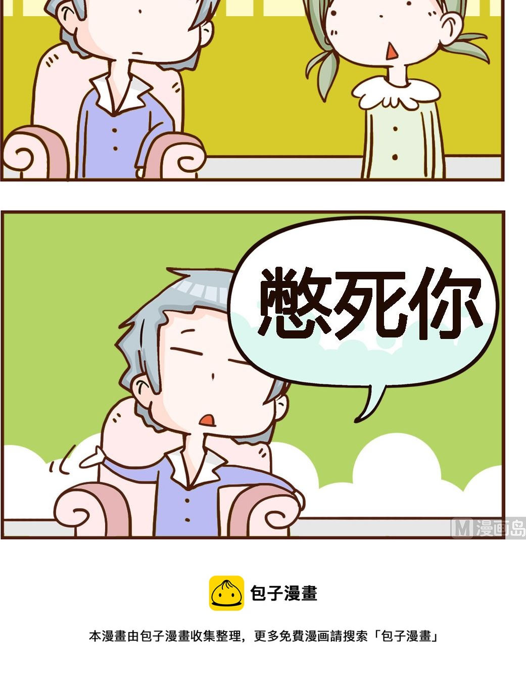 第006话 憋死-第6话