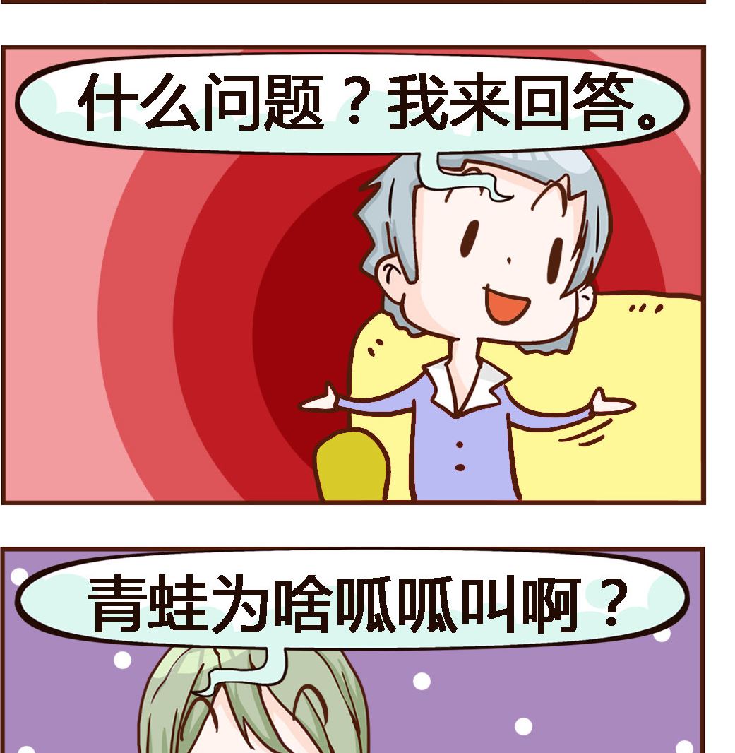 第054话 青蛙-第54话