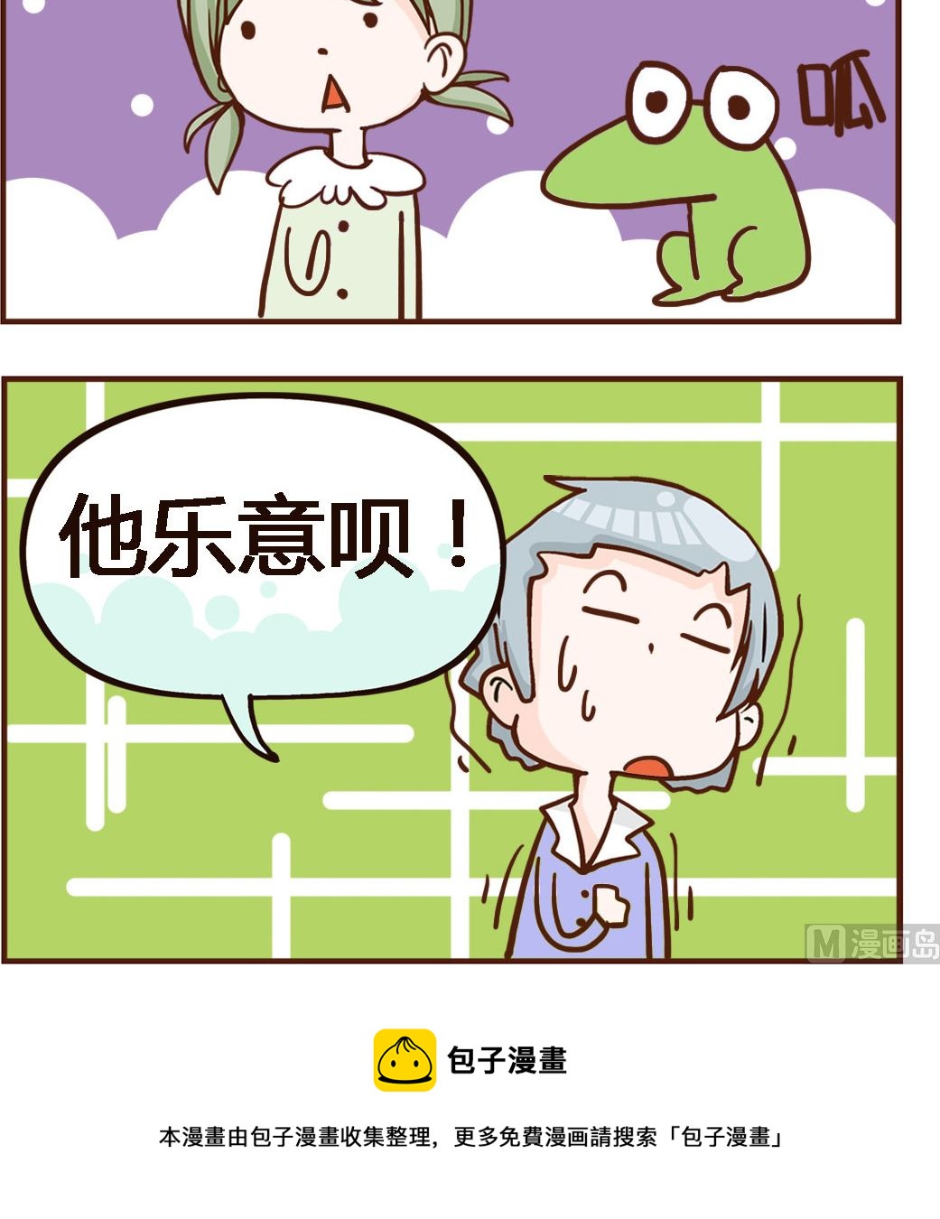 第054话 青蛙-第54话