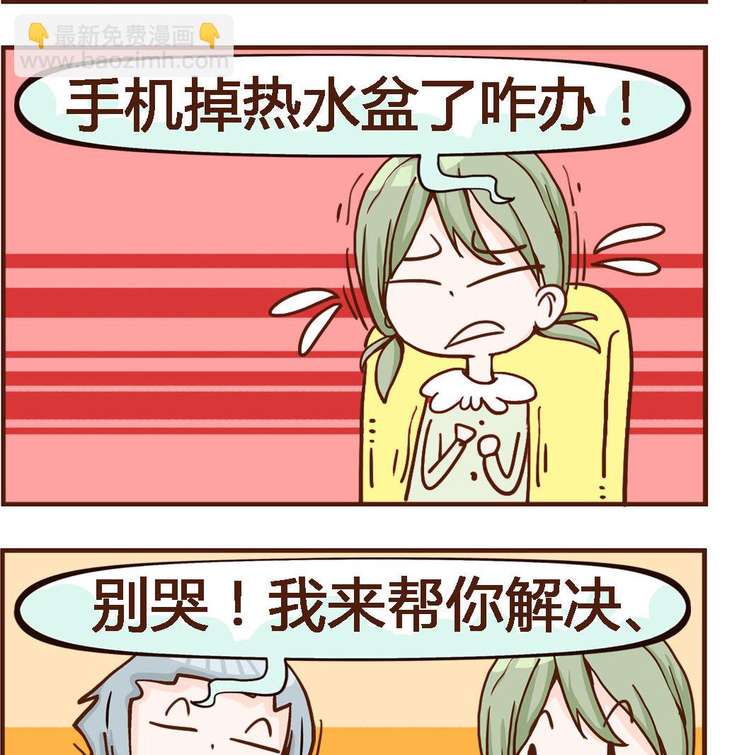 第056话 热水盆-第56话