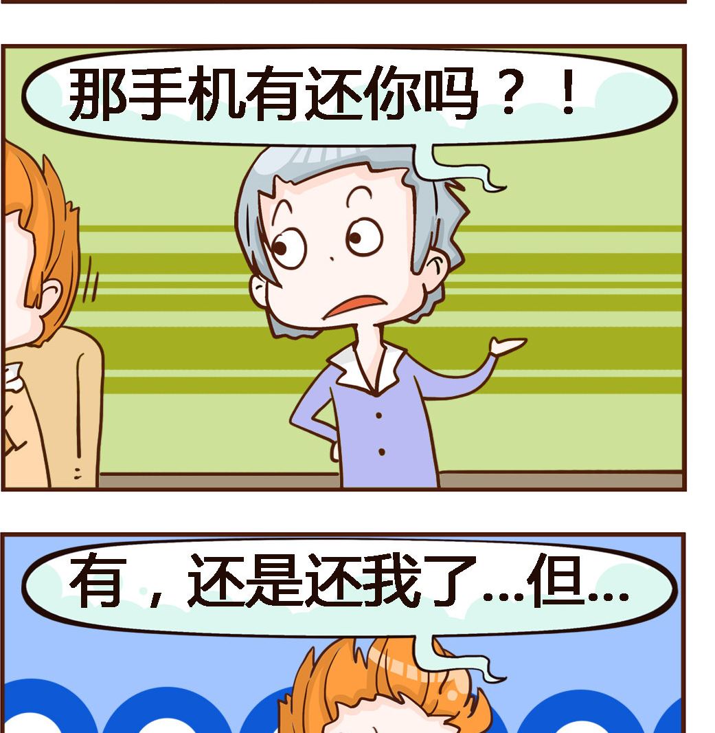 第058话 手机-第58话