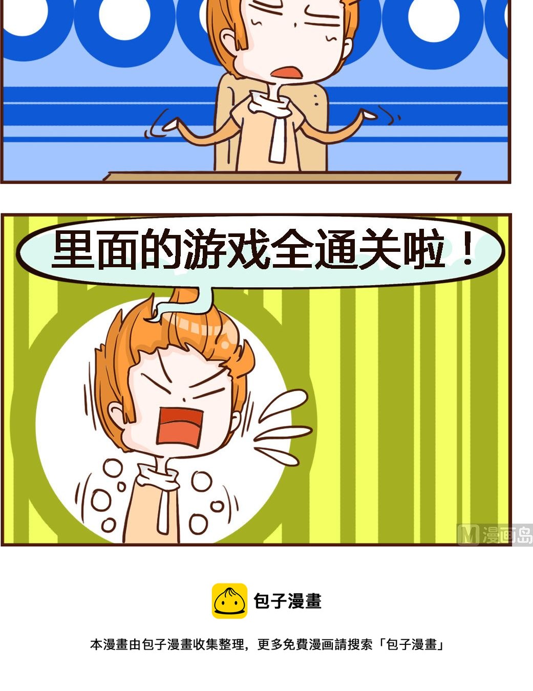 第058话 手机-第58话