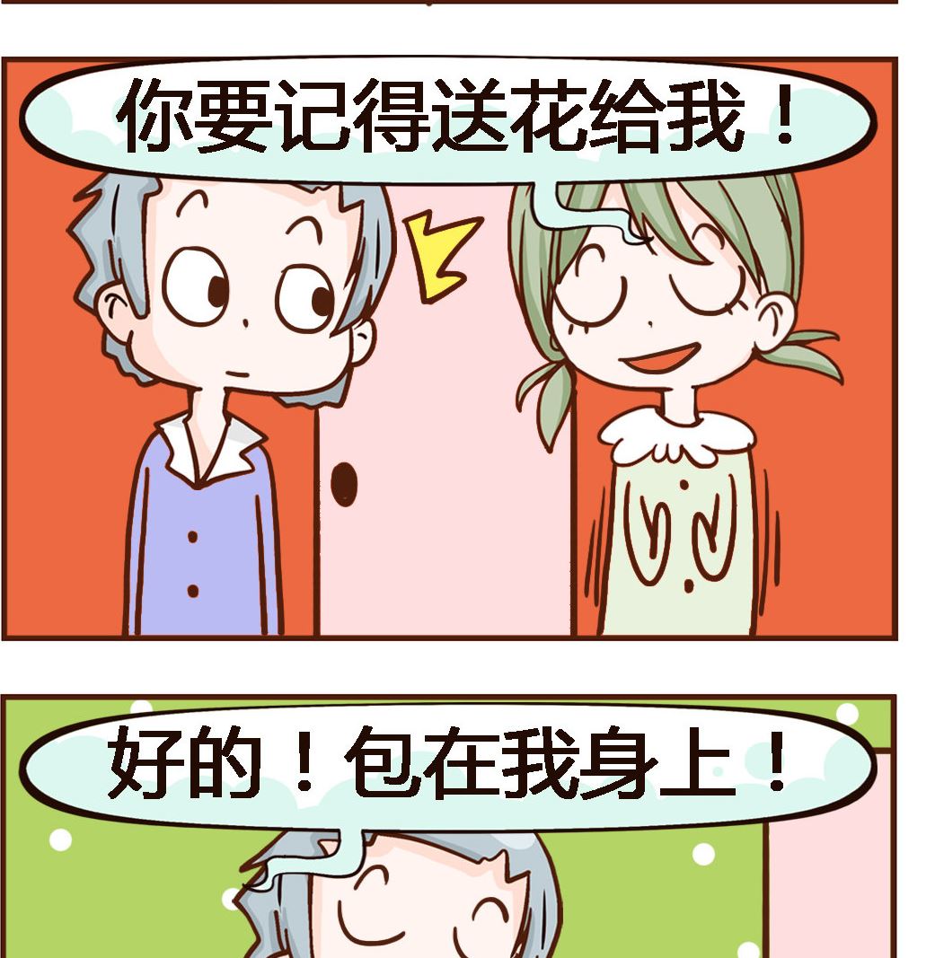 第060话 送花-第60话