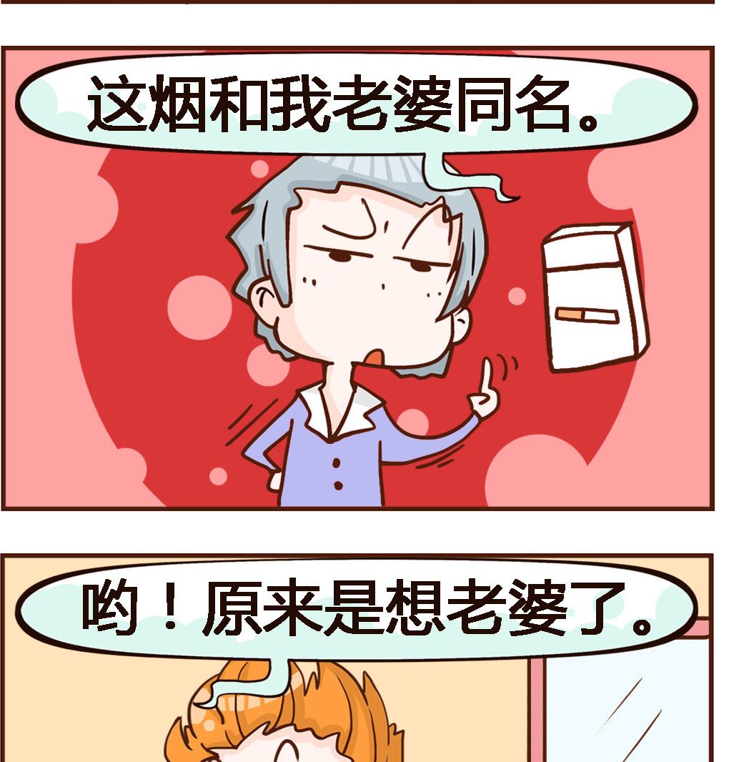 第064话 同名-第64话