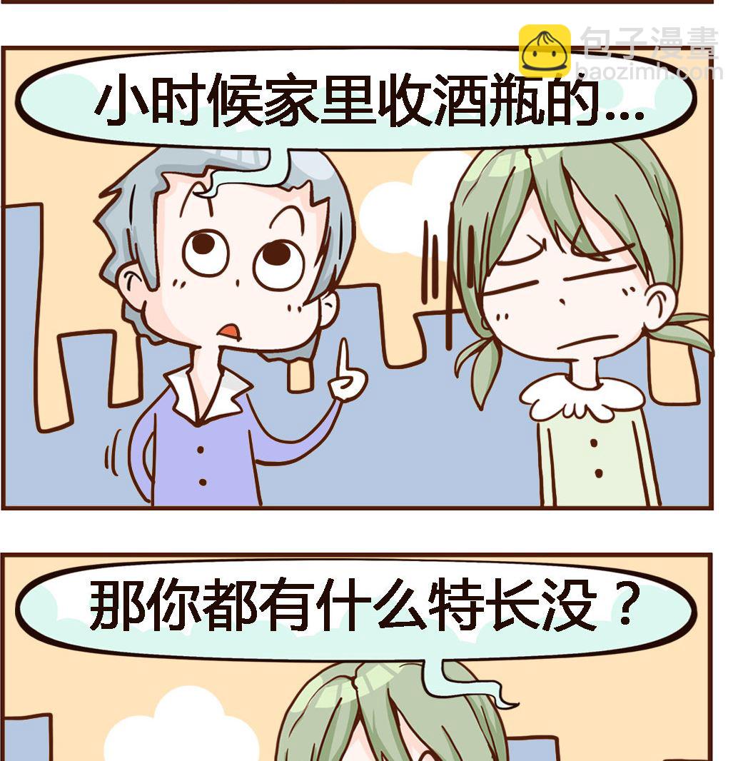 第068话 文凭-第68话