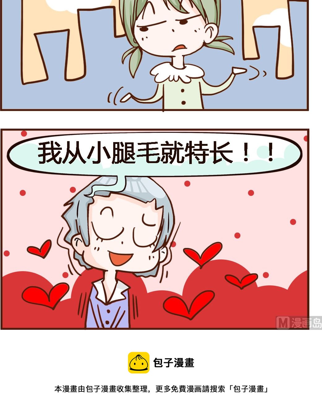 第068话 文凭-第68话