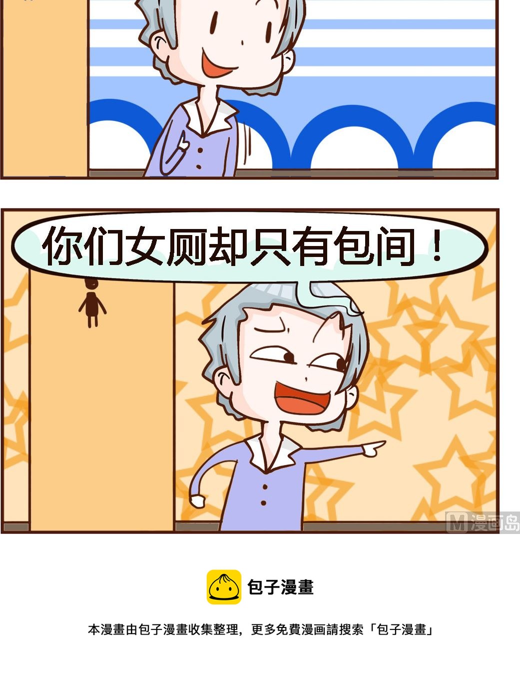 第008话 厕所-第8话