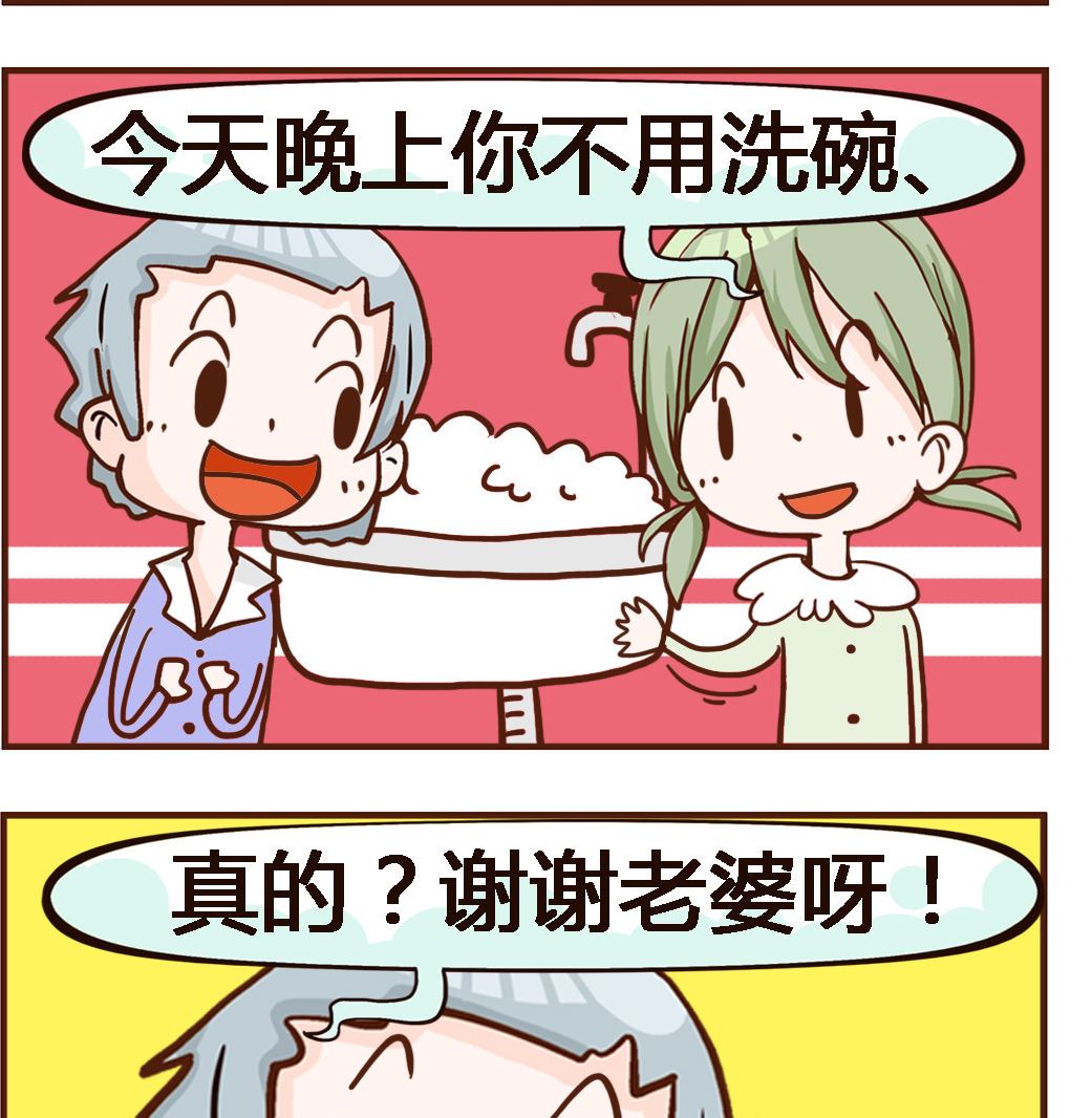 第072话 洗碗-第72话