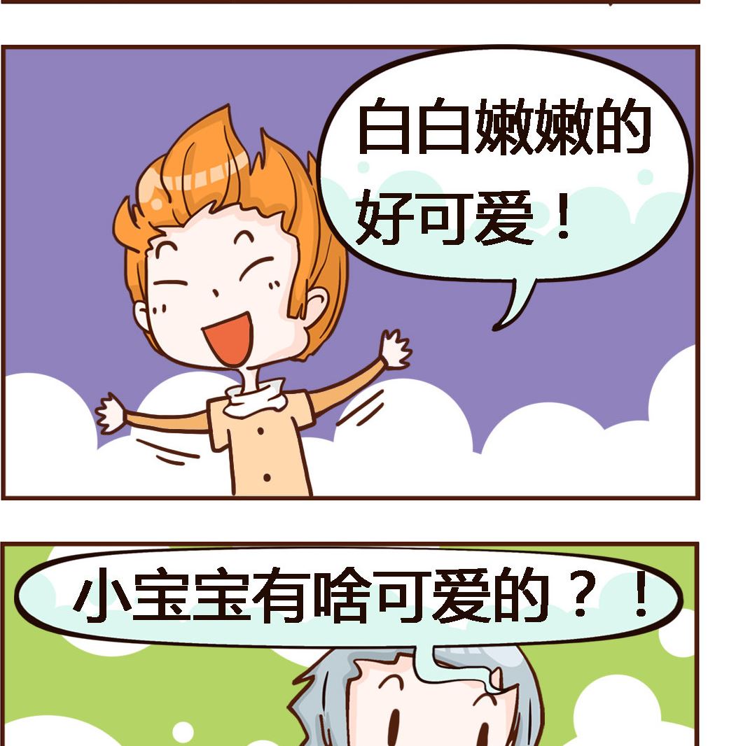 第078话 小宝宝-第78话