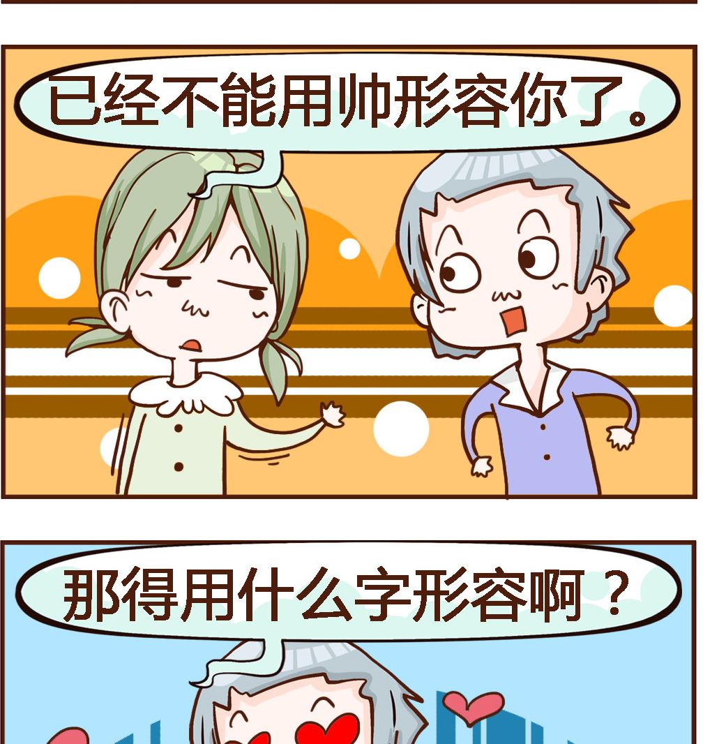 第080话 形容-第80话