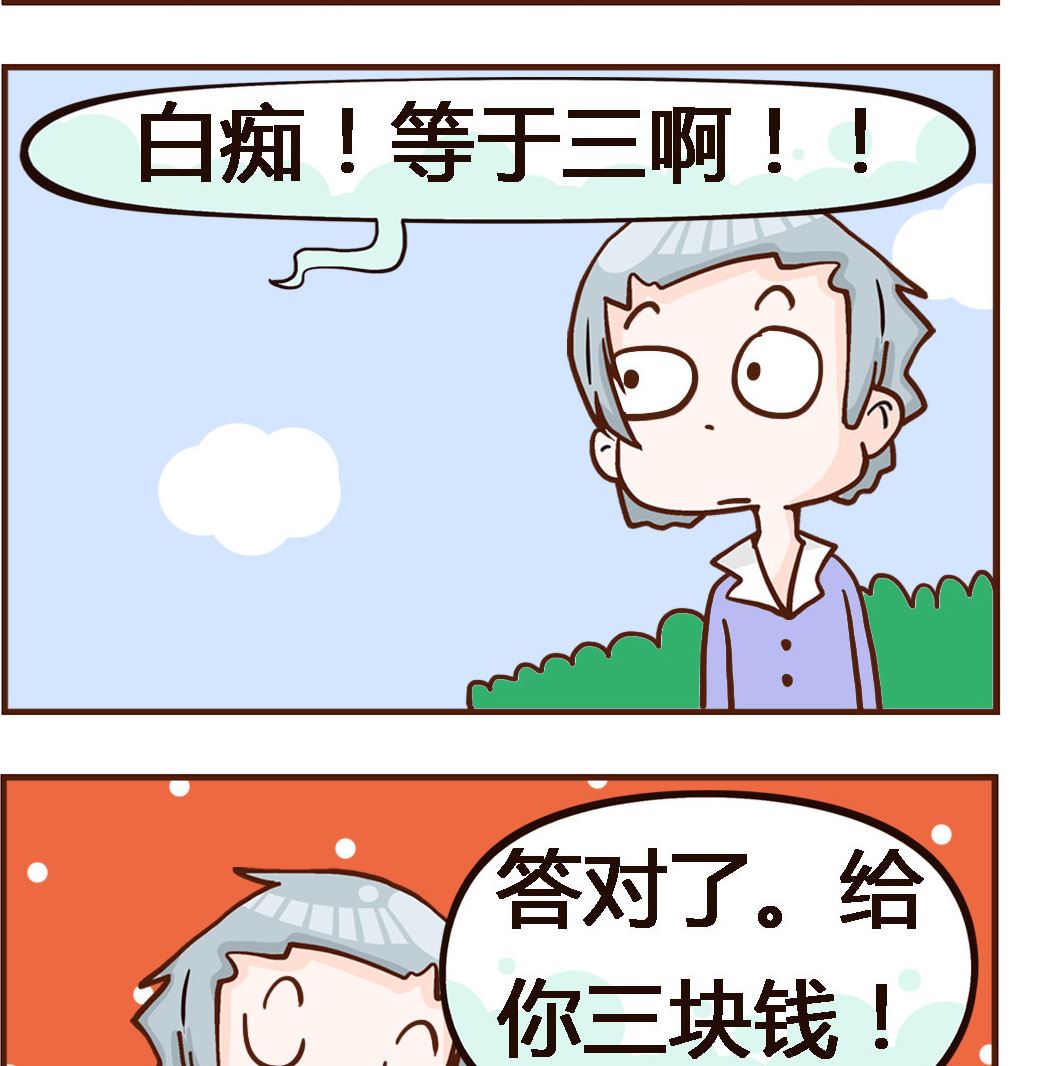 第084话 一加一-第84话