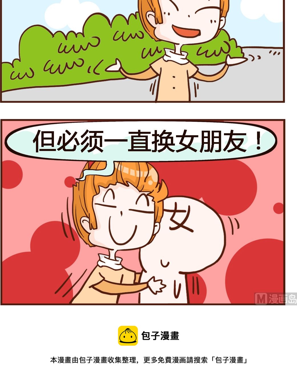 第088话 永恒-第88话