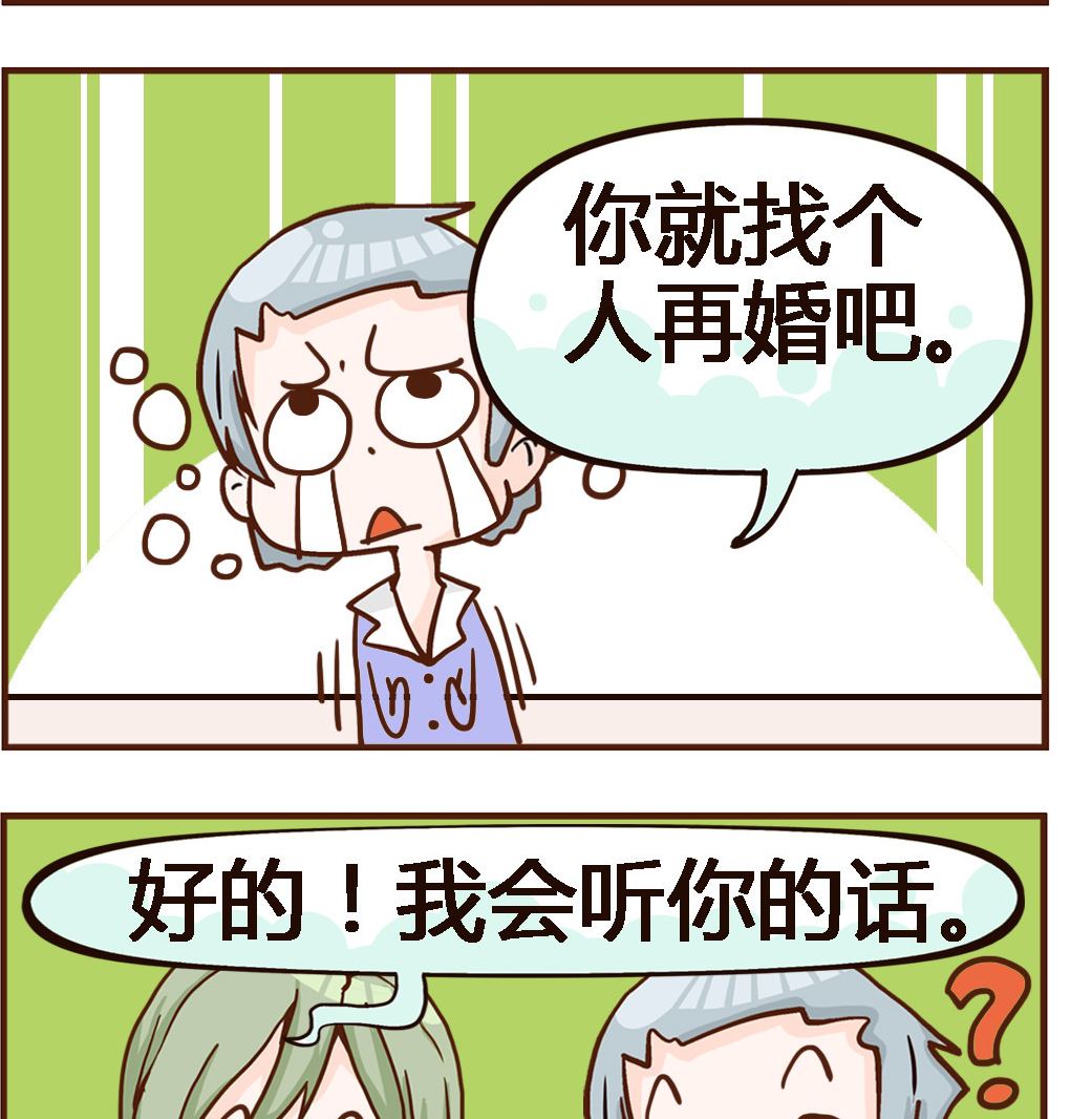 第090话 再婚-第90话