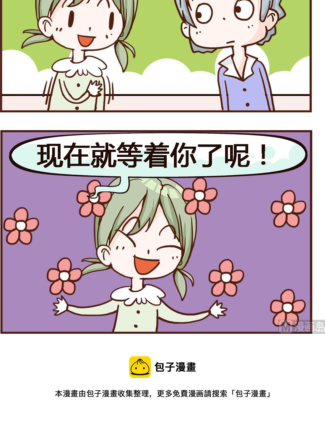 第090话 再婚-第90话