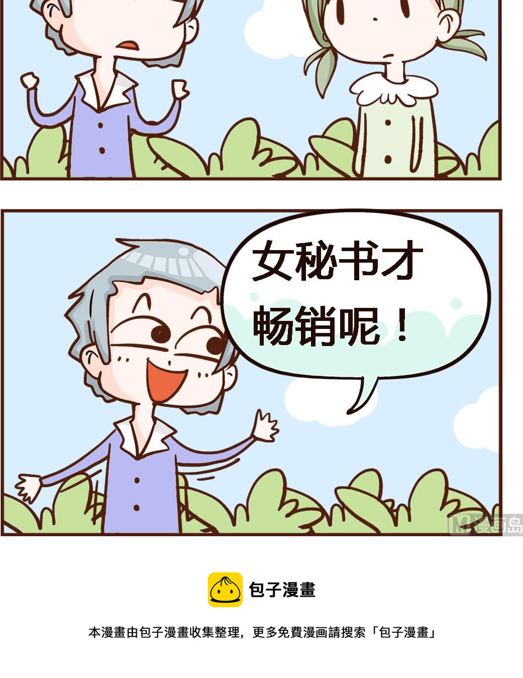 第010话 畅销-第10话