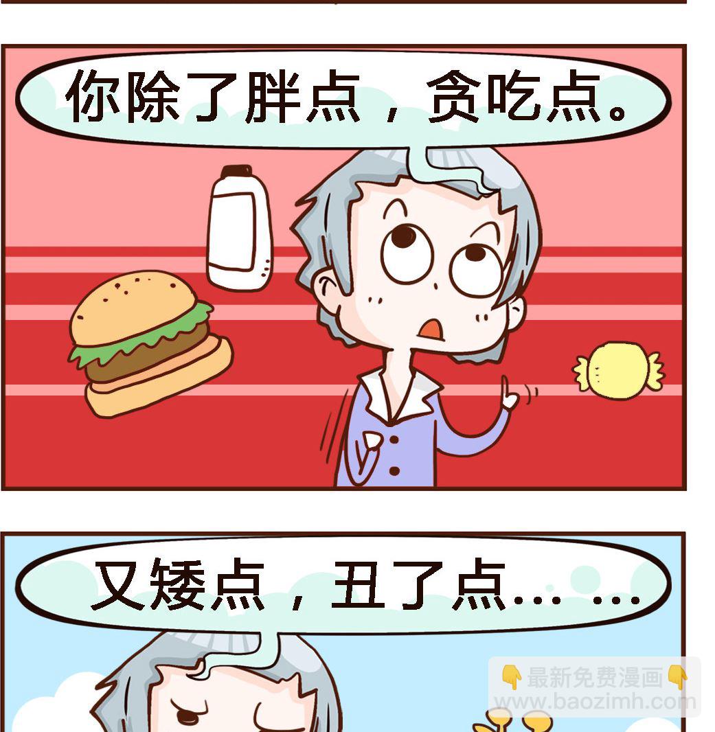 第092话 怎么样-第92话