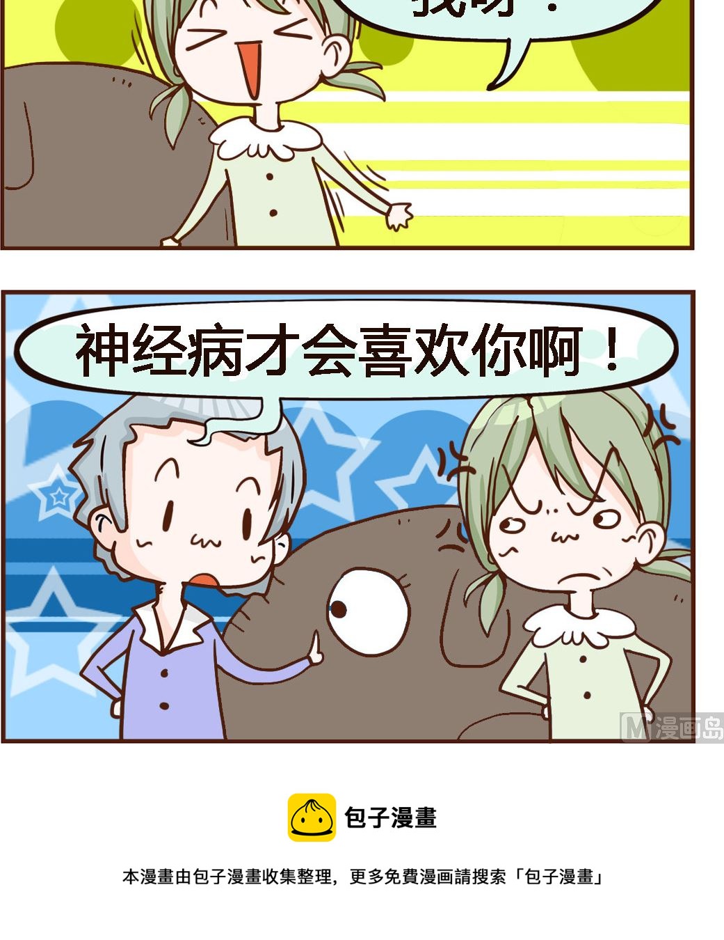 第094话 治疗-第94话