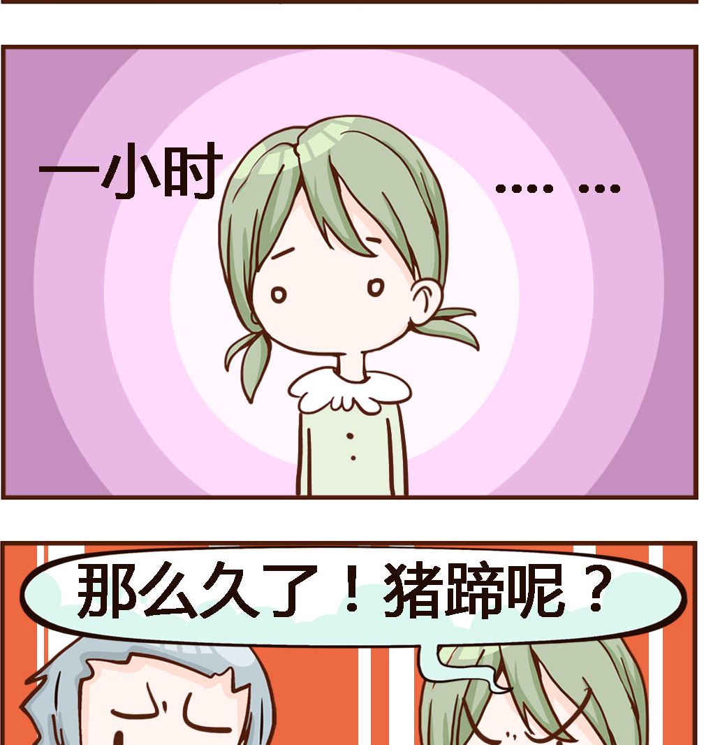 第096话 猪蹄-第96话