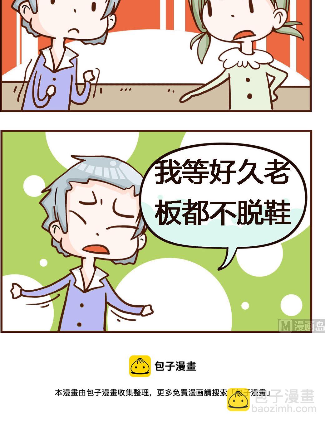 第096话 猪蹄-第96话