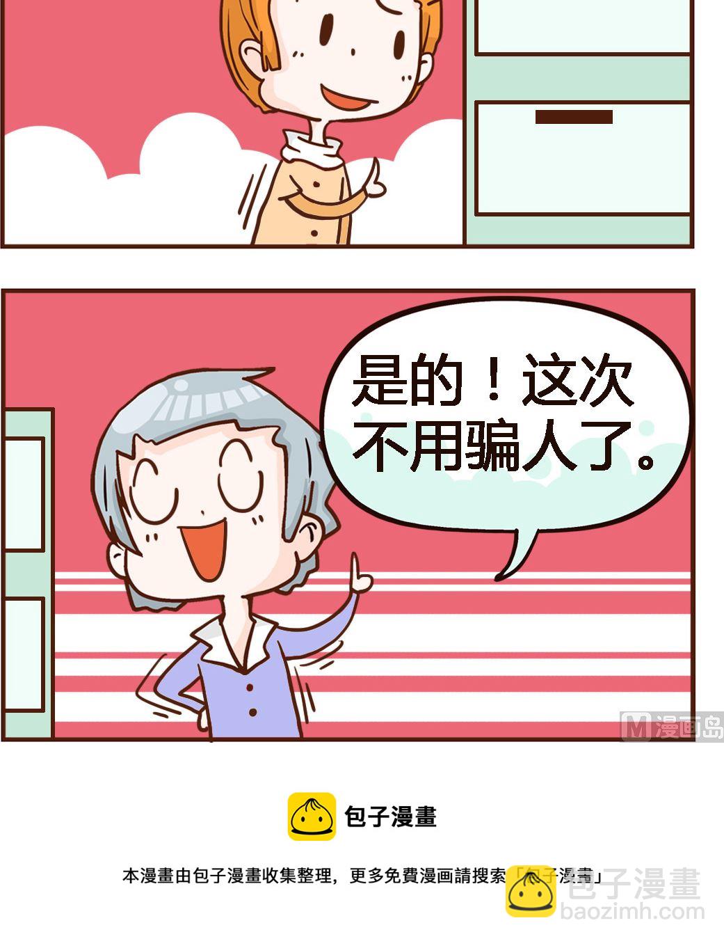 第100话 组长-第100话