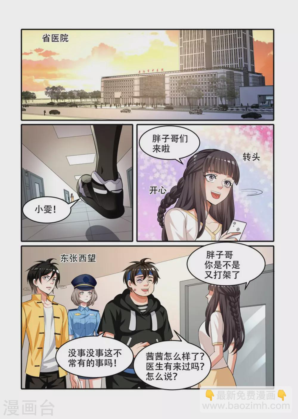 第76话-第76话