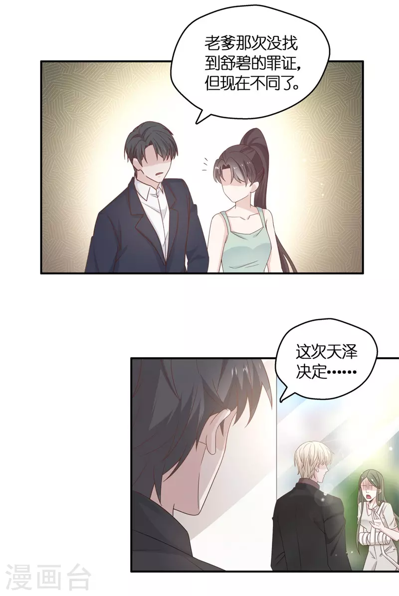 第98话 抄袭风波7-第102话