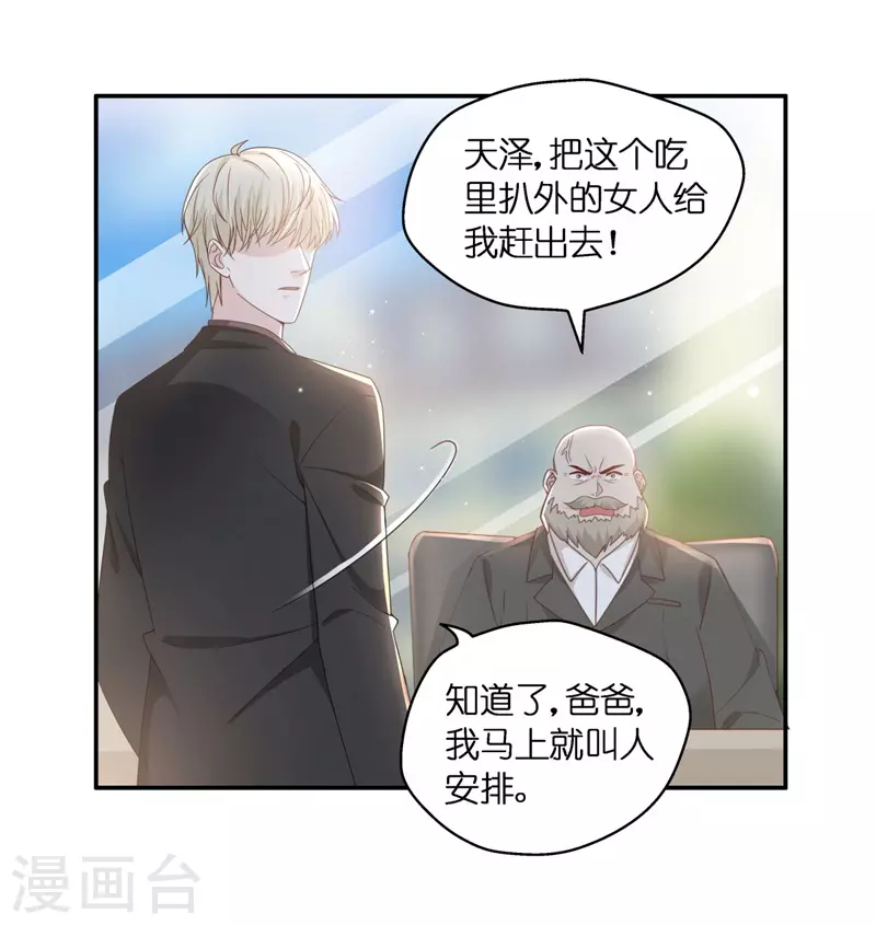 第98话 抄袭风波7-第102话