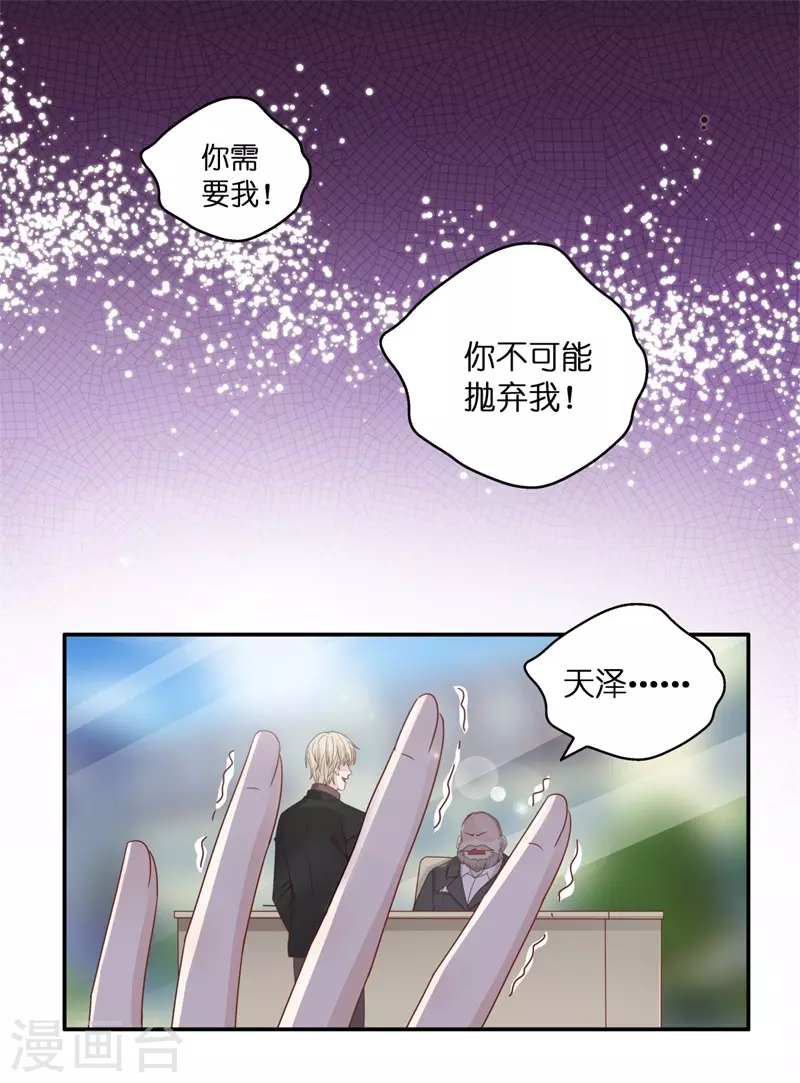 第98话 抄袭风波7-第102话