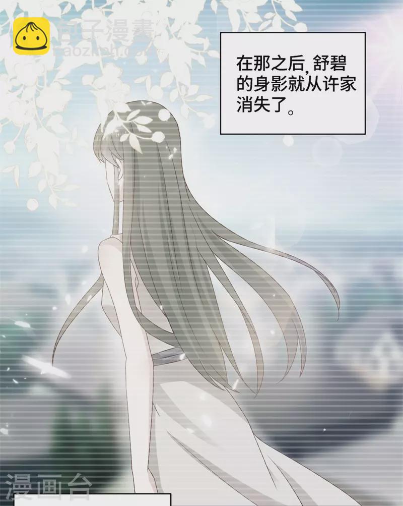 第98话 抄袭风波7-第102话