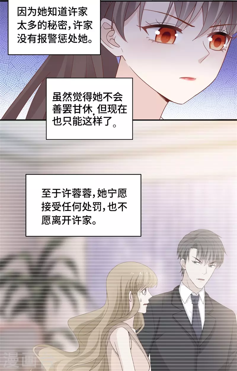 第98话 抄袭风波7-第102话