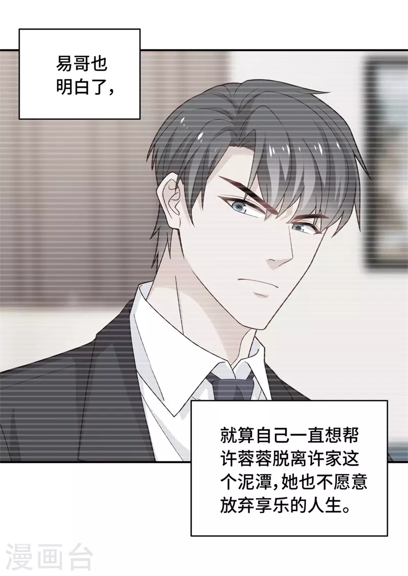 第98话 抄袭风波7-第102话