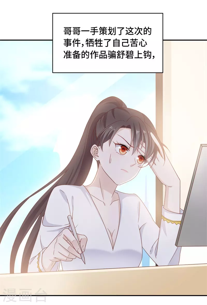 第98话 抄袭风波7-第102话