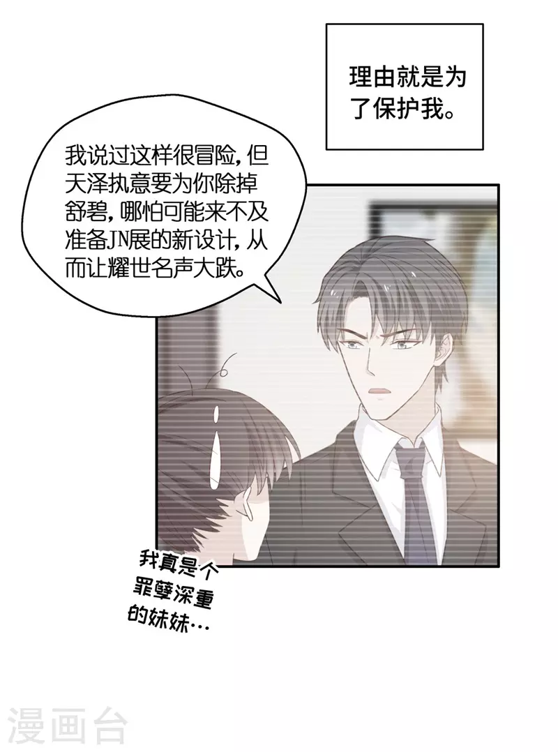 第98话 抄袭风波7-第102话