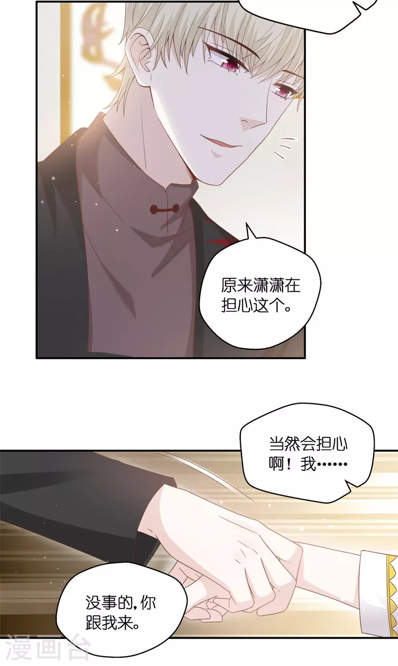 第98话 抄袭风波7-第102话