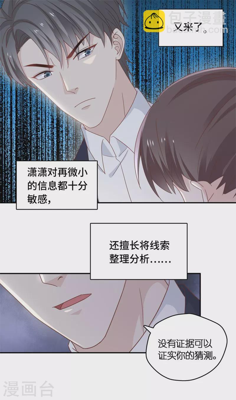 第98话 抄袭风波7-第102话