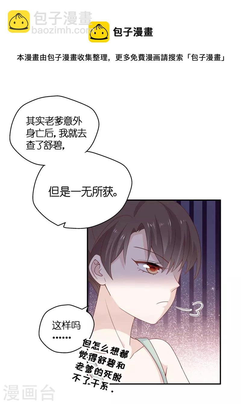 第98话 抄袭风波7-第102话