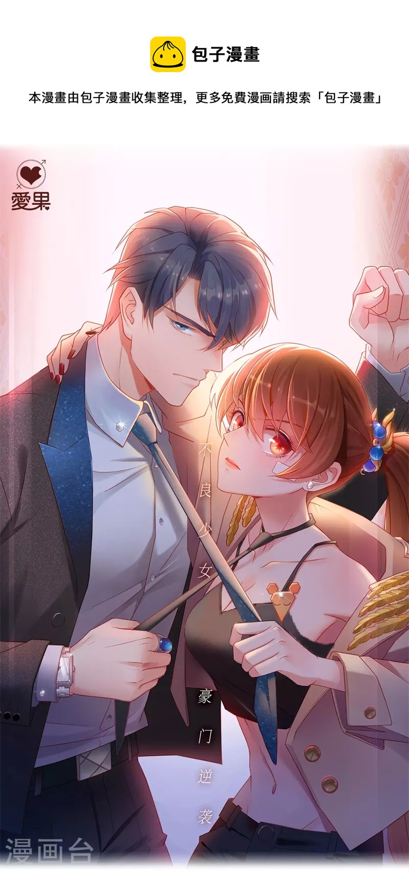 第100话 生机之花2-第104话