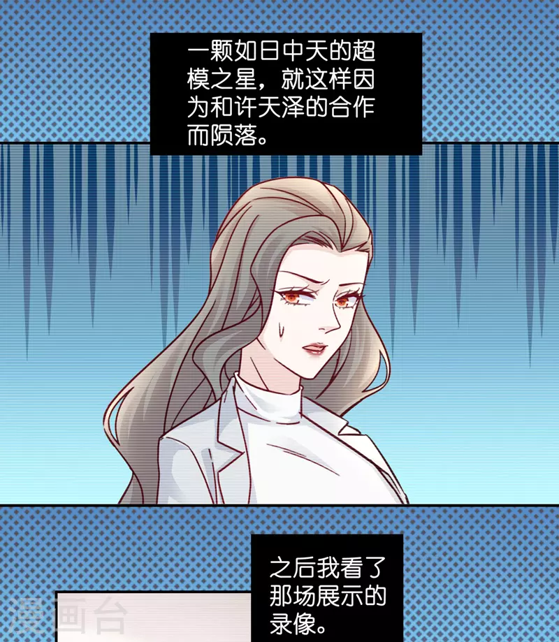 第100话 生机之花2-第104话