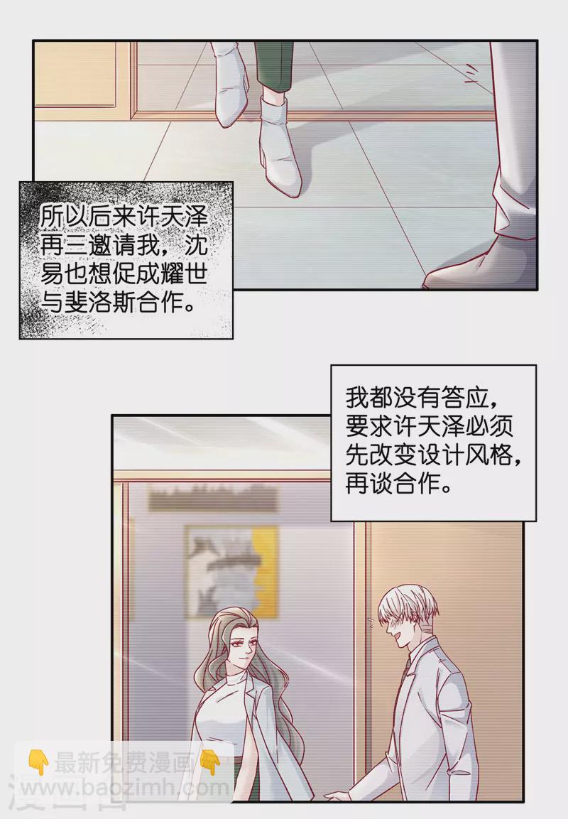 第100话 生机之花2-第104话