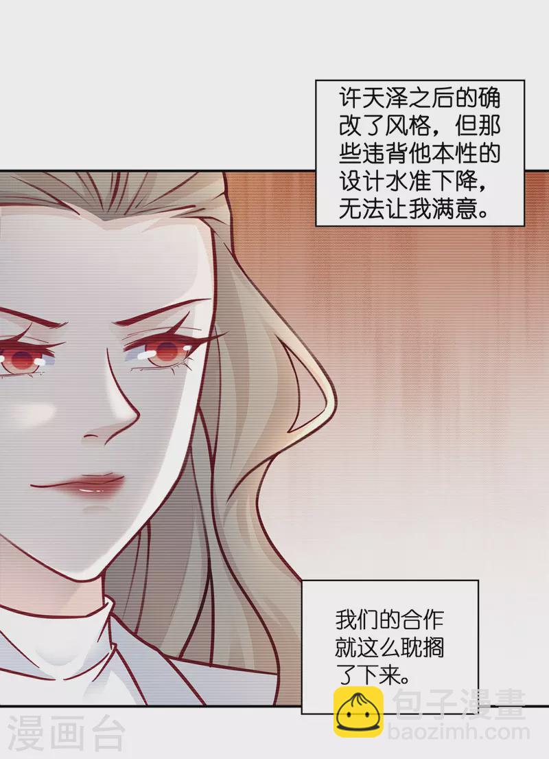 第100话 生机之花2-第104话