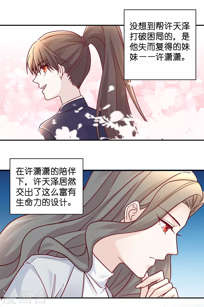 第100话 生机之花2-第104话