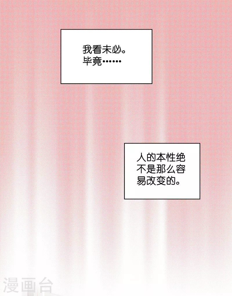 第100话 生机之花2-第104话