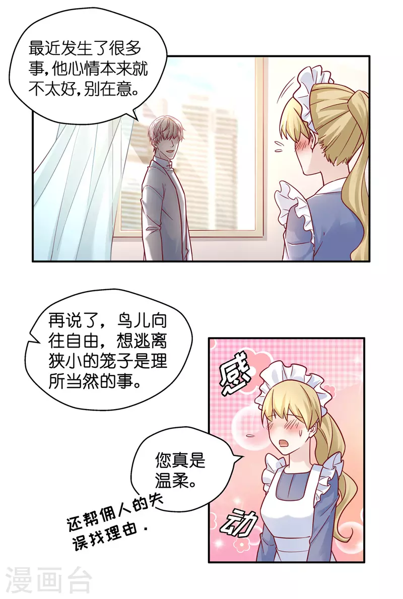 第100话 生机之花2-第104话