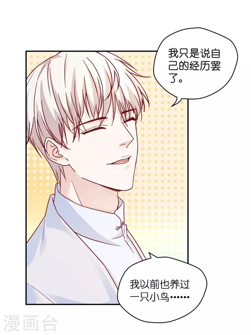 第100话 生机之花2-第104话