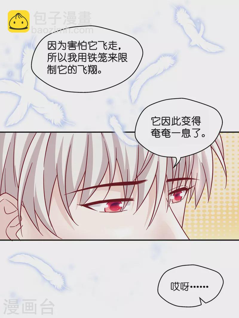 第100话 生机之花2-第104话