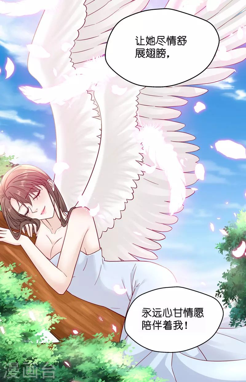 第100话 生机之花2-第104话